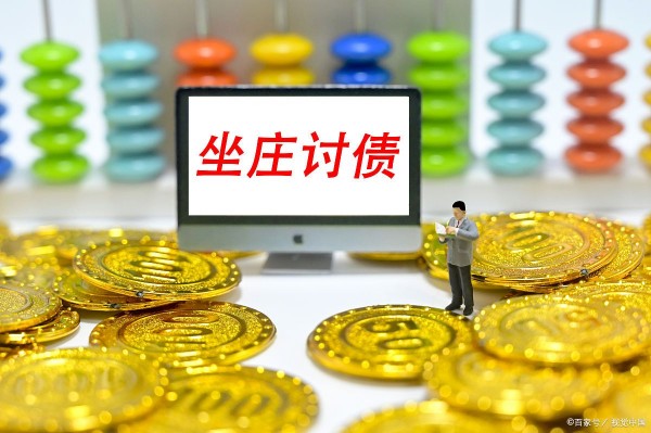 讨债不再难：掌握这几点让你顺利收回欠款