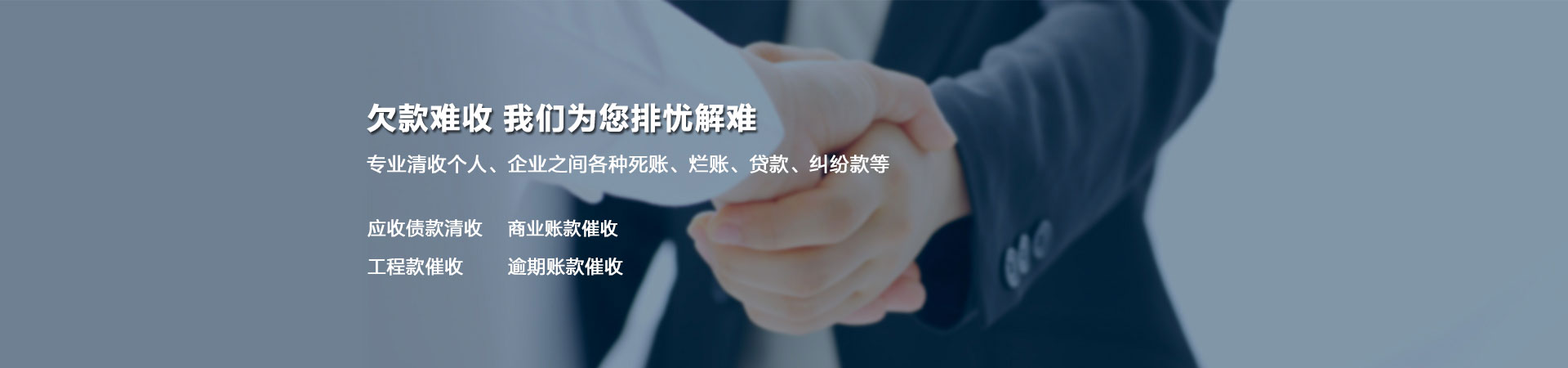 上海合法要债