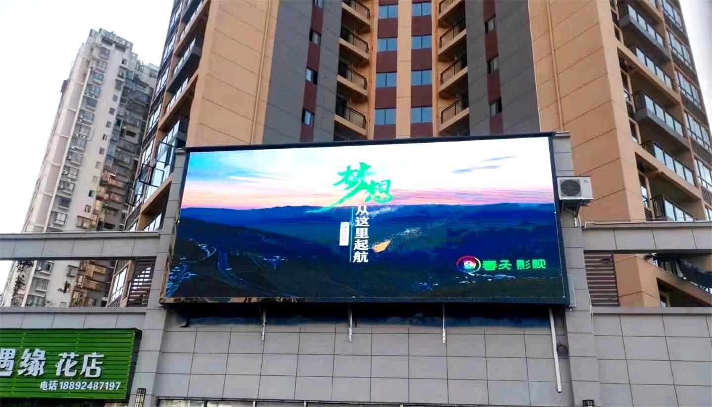 DS-P6 Guizhou, China Outdoor display