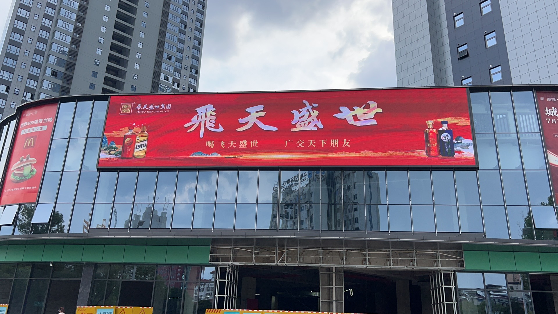 DS-P6 Hunan, China